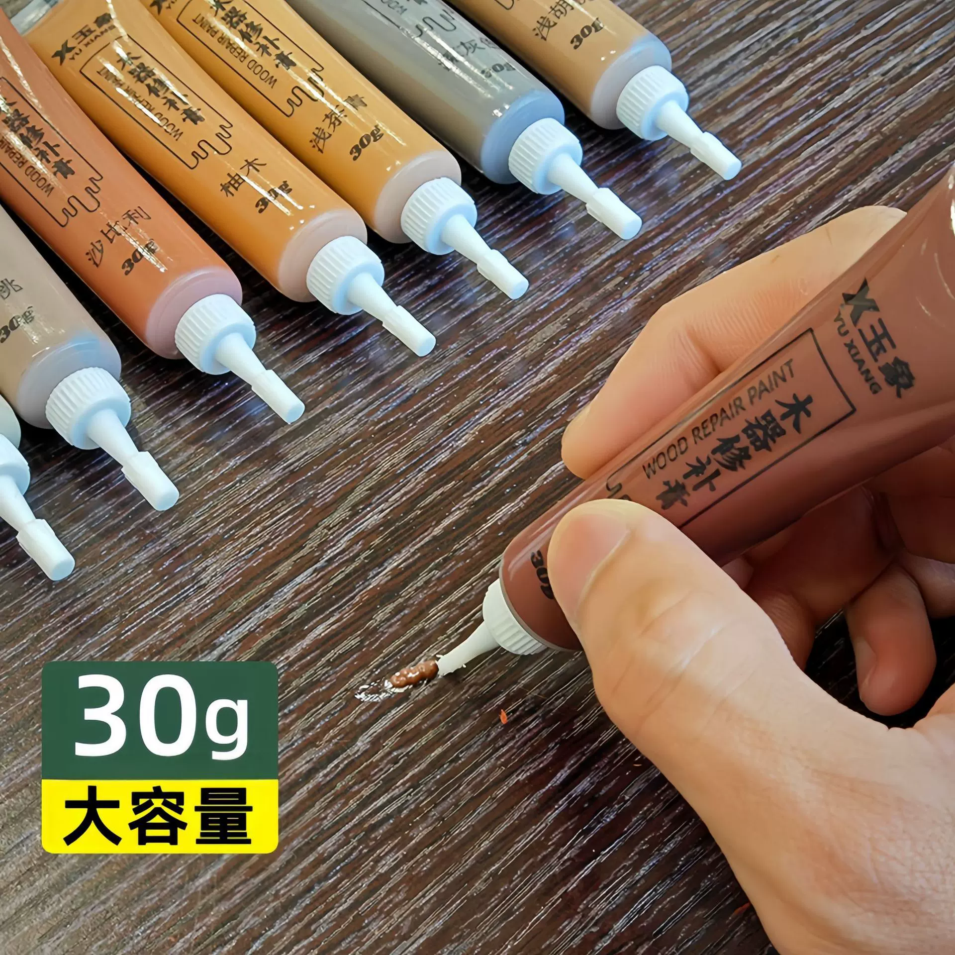30g家具修补膏木地板修复神器补漆膏木门木器划痕修补漆高浓度