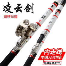 中通内走线鱼竿鱼轮一体竿手海两用竿短节竿碳素竿19调抛竿套装