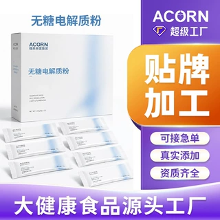 无糖电解质粉代加工OEM贴牌定制 0蔗糖运动电解质粉固体饮料定制
