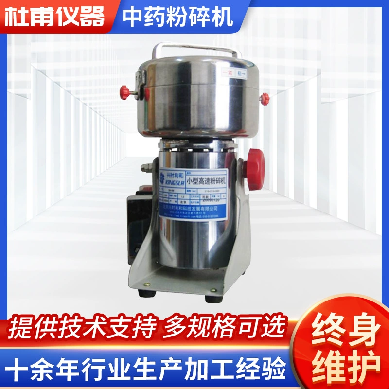 Завод прямой из нержавеющей стали китайская медицина Мясорубка дю-фу инструмент медицина ультра-тонкий шлифовальный маленький высокоскоростной мясорубка