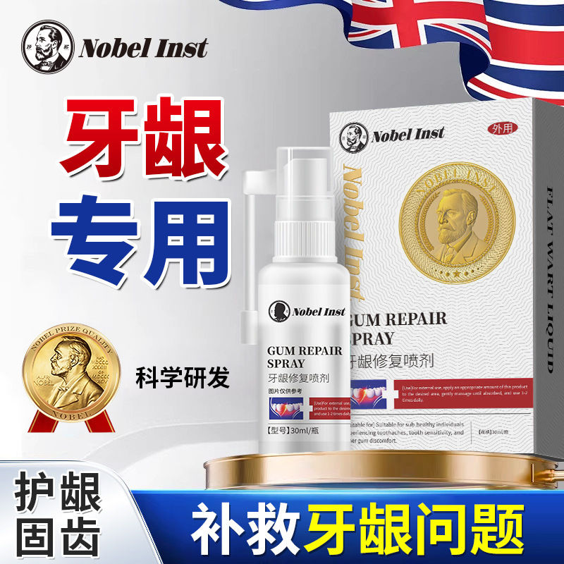 Nobel Inst Toothpaste for Repairing Loose Gums, Swelling, Pain, and Root Recession, Regenerating Teeth, Strengthening Teeth, Periodontitis, Oral Care