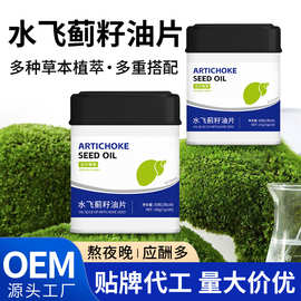 严选水飞蓟籽油葛根熬夜护旰片应酬小蓟植物奶蓟草肝片压片糖果