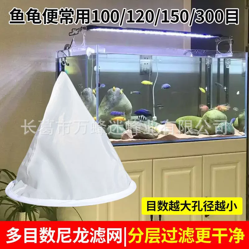 Фильтр для аквариума, сетка для аквариума, 100 сеток, фильтрующая сетка 300 сеток, ультратонкая, ультра-плотная, новая модель, многоразовая