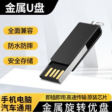 投标礼品企业定制高速u盘电脑重装系统U盘一体机笔记本台式机通用