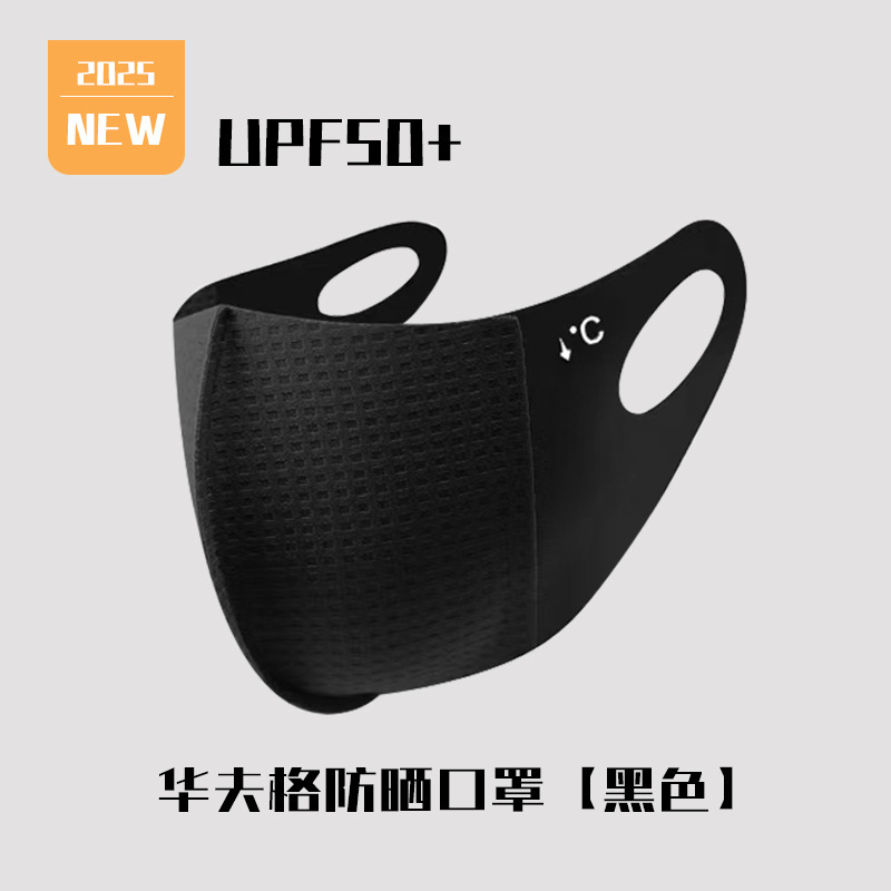 2025 máscara solar multifuncional para proteger la cara, protector de cuello, protector de ojos, máscara de esquina de ojos de hielo transpirable, máscara delgada