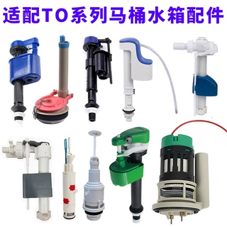 适配美标toto马桶配件cw886水箱扳手cw844排水阀cw864进水阀按钮