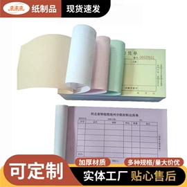 纸袋;纸类印刷;单据/收据