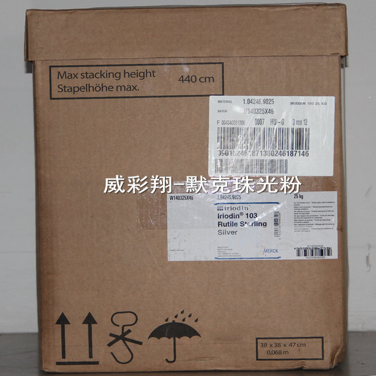 默克变色龙珠光粉Colorstream F10-00 Autumn Mystery进口变色龙