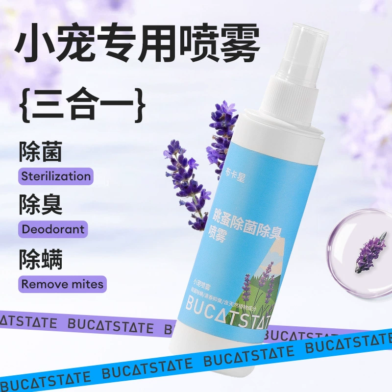 Бука звезда хомяк дезодорирующий спрей для удаления блох клещей вшей золотой медведь кролик универсальный стерилизатор для удаления клещей