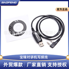 Sl vCl | USB hBF-UV5R 888s