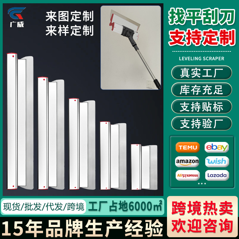 [Suporte a la personalización] acero inoxidable aleación de aluminio nivelación raspadora masilla raspadora nivelación grises productos calientes transfronterizos