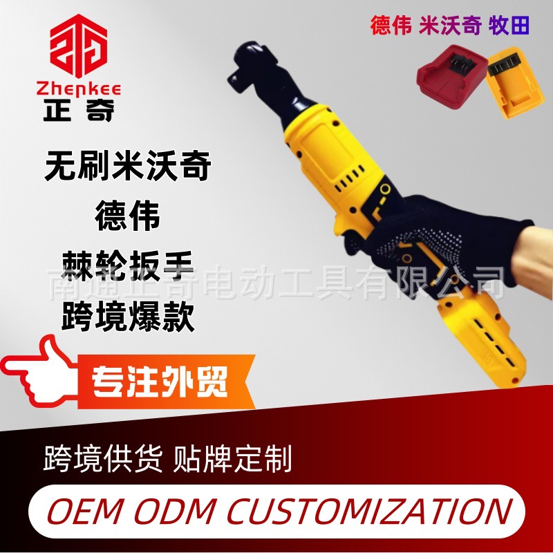 爆款速卖通亚马逊21V锂电无刷棘轮扳手棘轮工具得伟牧田美沃奇脚