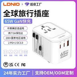 手机数据线;接线插座;手机充电器