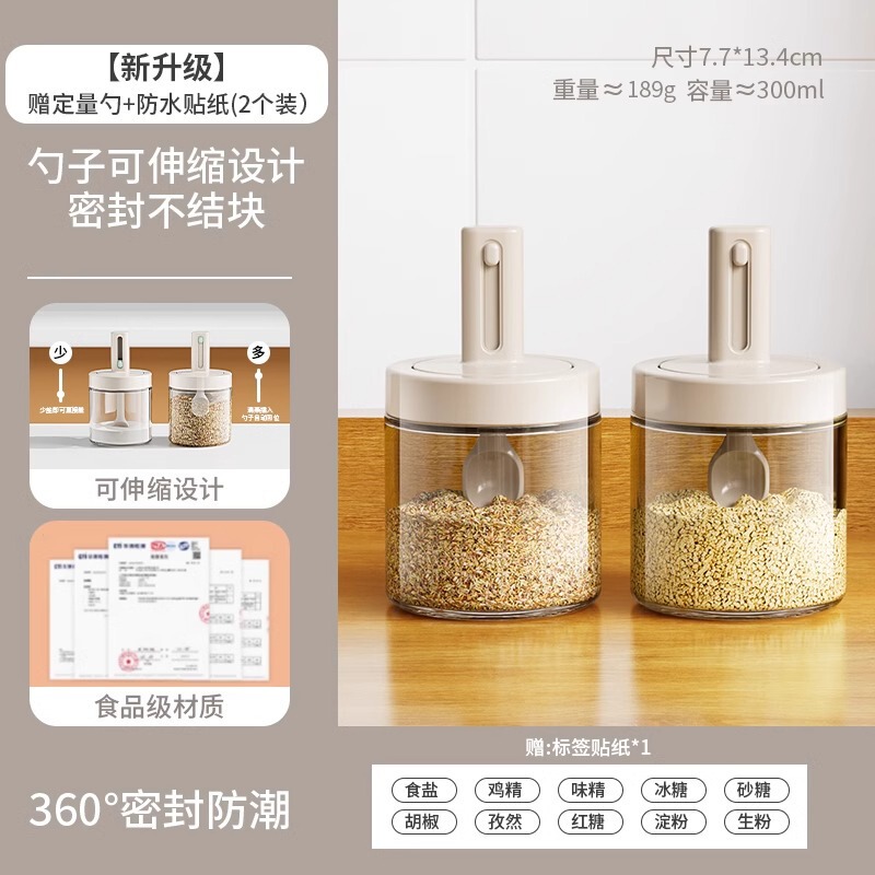 伸縮調味料瓶調味料密封防湿味の素家庭用ガラスキッチン一体組み合わせ調味料瓶セット塩缶|undefined
