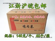 天健墨西哥鸡肉卷 60个 食堂奶茶店外卖粥铺速冻面点儿童早餐包邮