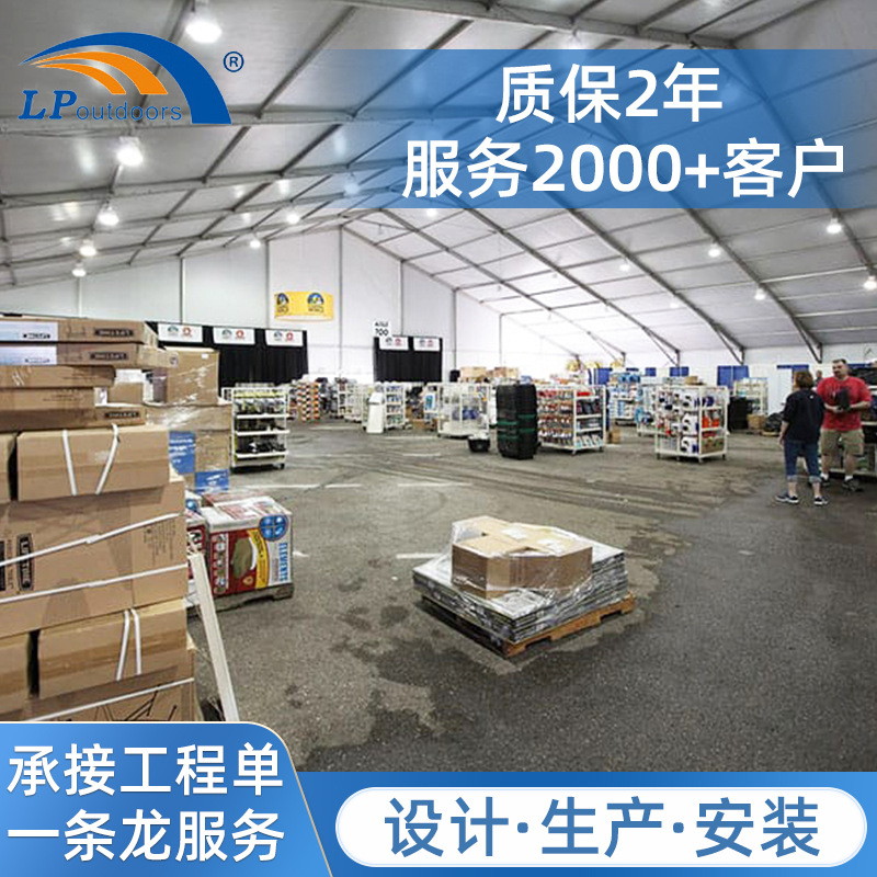铝合金篷房工业临时仓库帐篷物流仓储篷房快速搭建工业仓储大棚