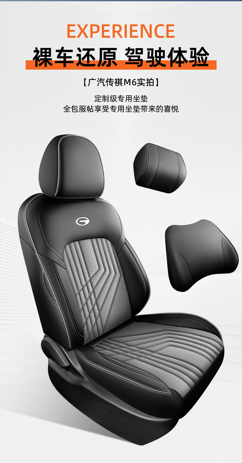 Seat Cover for GAC Trumpchi M6 PRO Leather Full Set