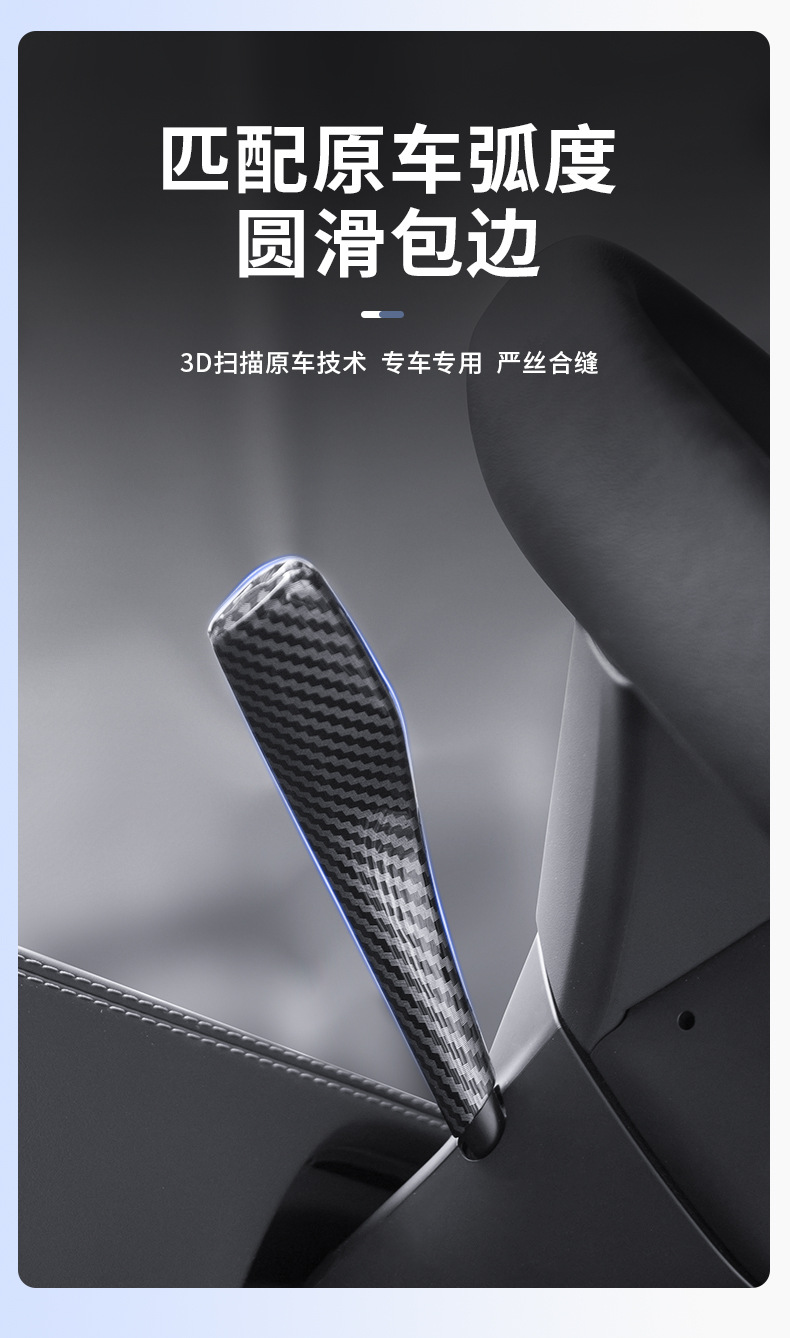 Suitable for the updated Tesla Model 3/Y/YL gear shift lever cover interior decorative trim accessory