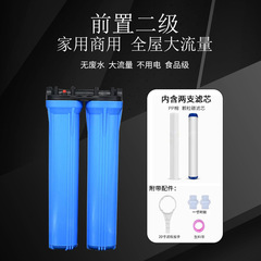 Water purifier household pre-filter 20-inch three-stage filtration tap water filter bottle kitchen white bottle blue bottle water purifier