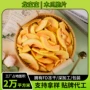 即食脱水500g木瓜零食