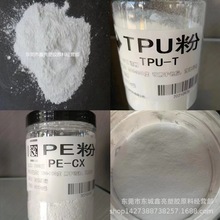 现货销售 涂覆级TPU粉 热熔胶粉末 高粘黏性 耐水洗 可撒粉1000目