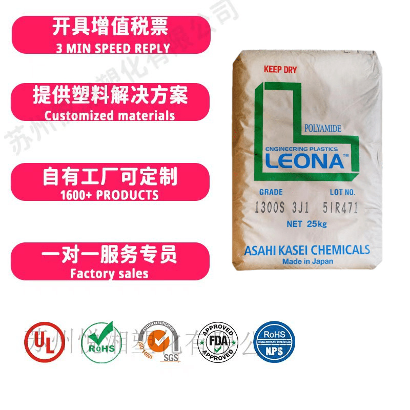 PA66日本旭化成FR250 高韧性树脂阻燃级汽车领域的应用聚酰胺尼龙