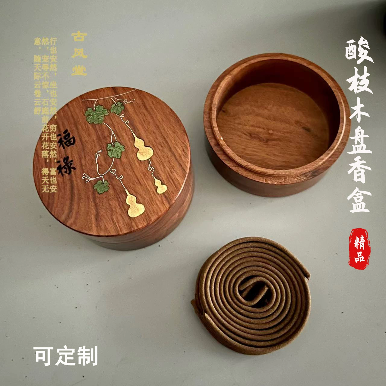 Кислотная ветвь древесная ароматизированная коробка Портативная коробка для аромата кислая ветвь дерева инкрустированная цветная моллюска стабильная деревянная ладонная ладонная печь для благовоний деревянная коробка для благовоний