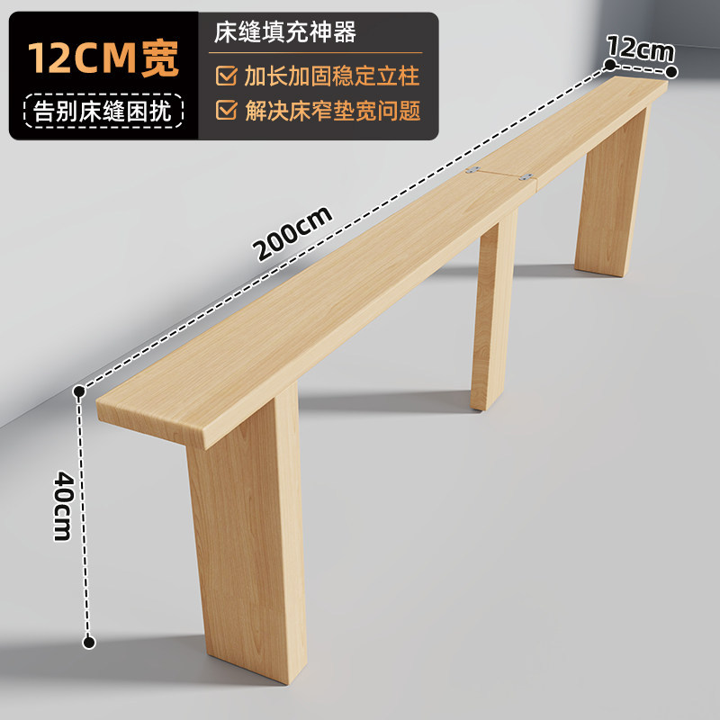 Rellenador de Huecos para Cama para Dormitorio
