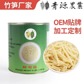 竹笋类;酱腌菜;蔬菜罐头
