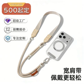 证件卡、挂绳;手机挂绳;行李带