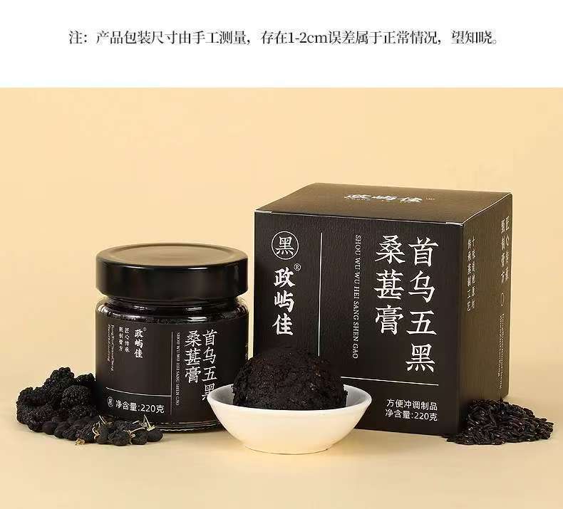 Shouwu Wuhai シャンテン クリーム 220g 本物の古代蒸し黒ごま黒米五黒濃縮栄養白髪交換|undefined