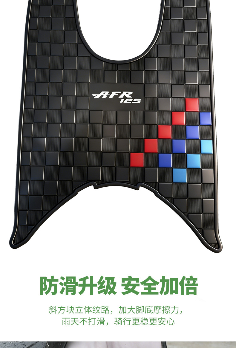 2026 New Model Suitable for Haojue Afr125 Motorcycle Anti-Slip Foot Pads, Thickened Rubber Durable Foot Pedal Pads