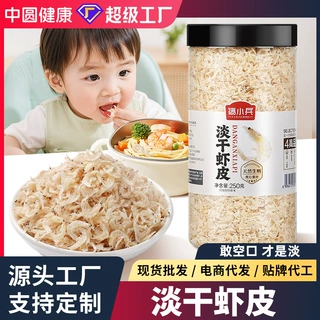 优质虾皮无盐淡干新鲜小虾米宝宝即食无盐生晒新货家用OEM代加工