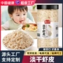 无盐家用即食新鲜小虾