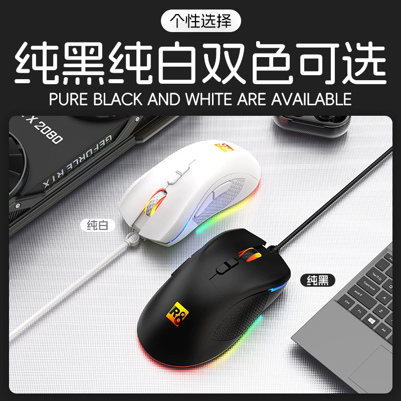 Проводная мышь R8 брендовая RGB подсветка для компьютерных игр киберспорт куриная 7200DPI игровая мышь производитель оптовая