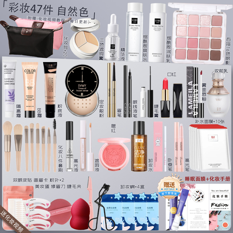 Cosmetics Makeup Set Flagship Store Official Authentic Full Set of Light Makeup Beginner Female Student Combination Set