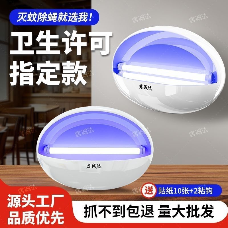 Sticky Mosquito Killer Lamp Can Be Inspected and Invoiced for Living Room, Bedroom, Commercial Disinfection, Restaurant, Commercial Cross-Border Wholesale and Delivery