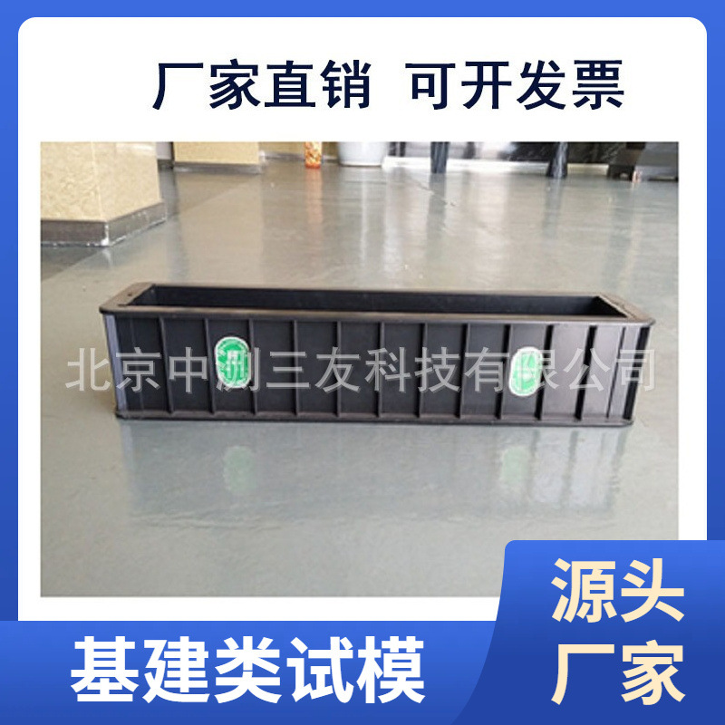 100X100X515混凝土干缩试模 收缩膨胀试模 干缩试模 工程试模