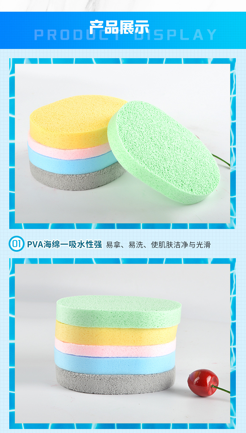 1PVA海澡椭圆洗脸扑_03.jpg