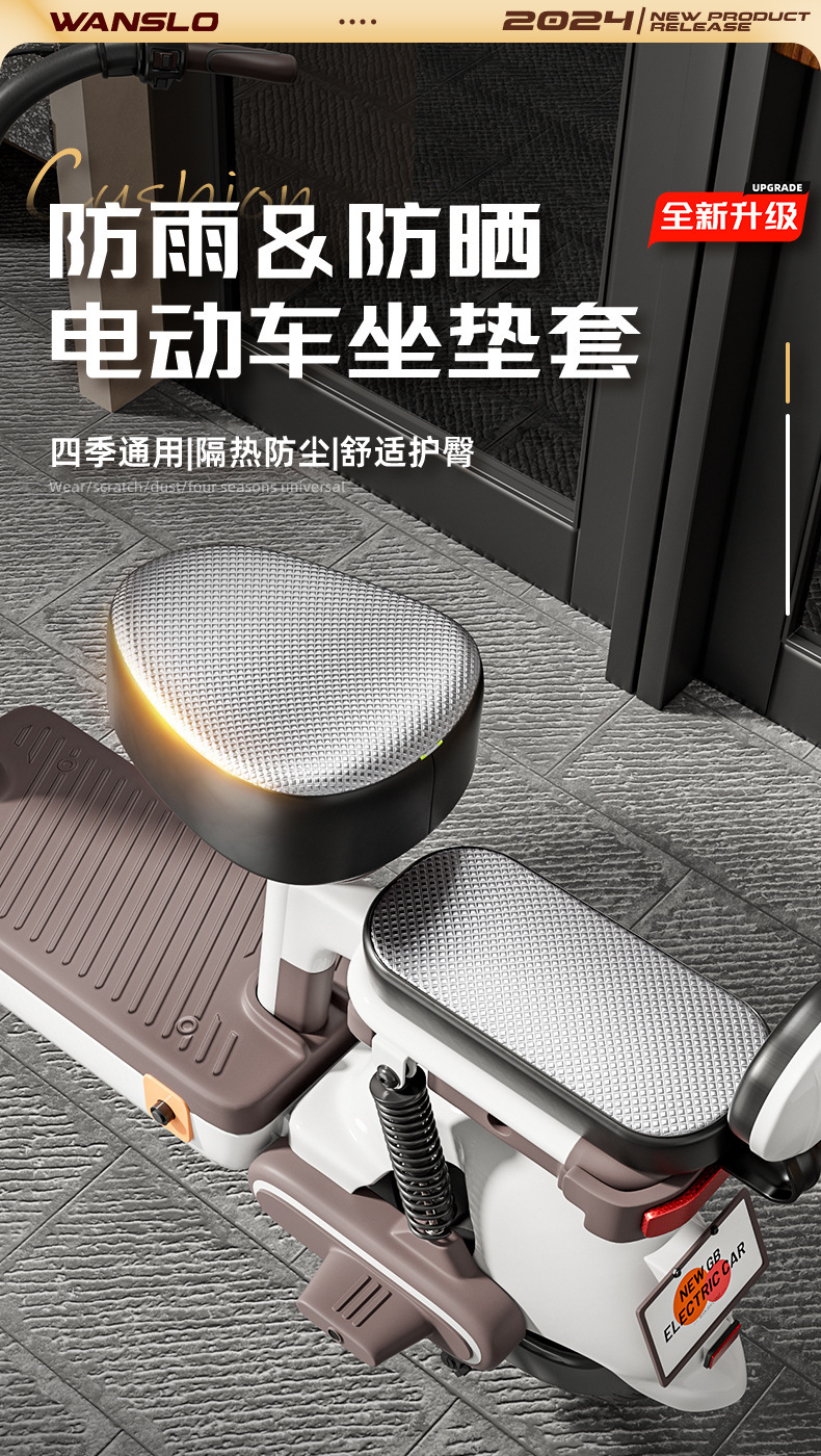 Electric Vehicle Waterproof Seat Cover, Universal Sun Protection for All Seasons, Love Maya Di Platform Bell Battery Bicycle Seat Cover