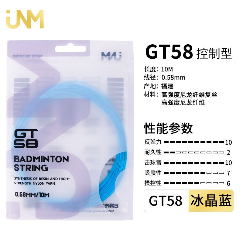 JNM línea de raqueta de bádminton línea de red línea de alta elasticidad línea de raqueta no se rompe línea de desgaste anti-rotura línea de raqueta comercio exterior