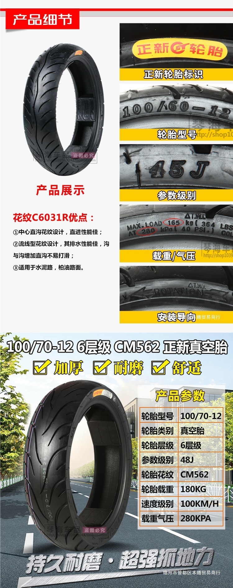 Zhengxin Electric Vehicle Tires 80/90/100/110/120/130/60/70/80/90-12 Motorcycle Vacuum