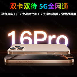 全新未拆封16ProMax原装安卓纯净版跨境手机工厂价批发智能手机