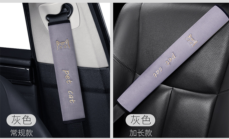 Car Seat Belt Shoulder Cover Embroidered Soft Velvet Seat Belt Protective Cover Extended Version Cross-Border Automotive Supplies