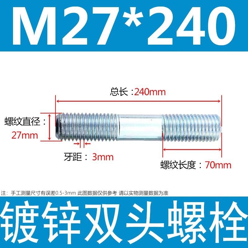 镀锌碳钢双头螺栓镀锌双头螺杆丝双头螺丝不锈钢双头螺栓双头螺柱|undefined