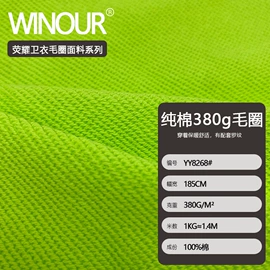 毛圈布;汗布;绒布