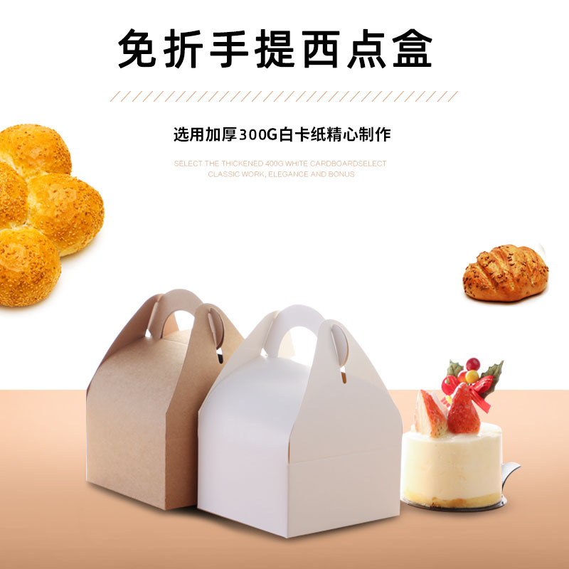 小号纯白色手提西点盒蛋糕盒子外卖 慕斯盒甜品盒diy烘焙包装纸盒