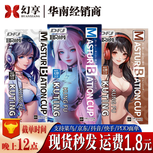 Kung Fu Jiuting Tourism Cup Masterisation Sex Products for Men Super Light High-Stimulation Toys for Adult Sex Toys