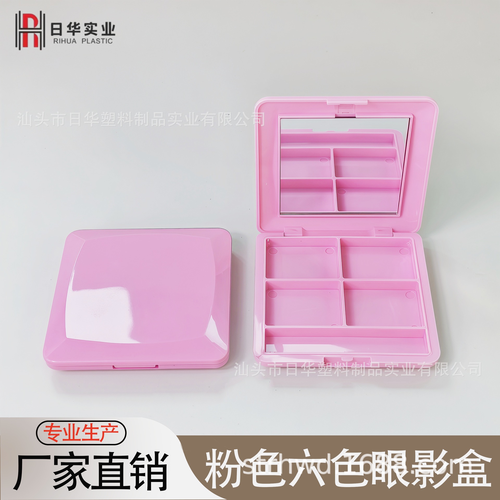 眼影盒空盒粉色方形盒内置镜子六色眼影盒彩妆包材厂家专业可定制