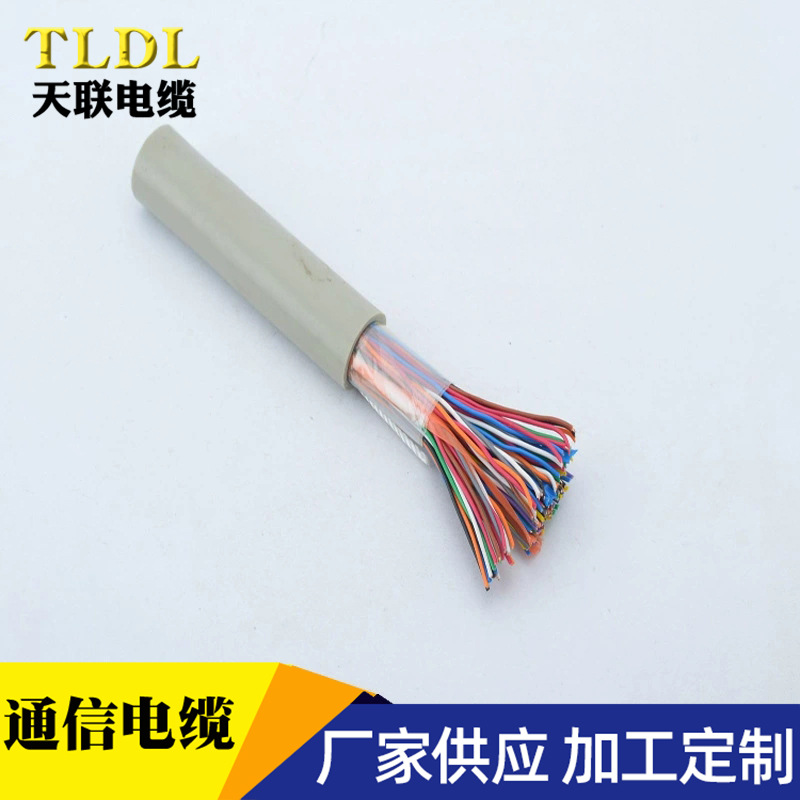 线缆市内通讯电缆 hya 室外电线 电缆 50*2*0.5大对数电缆